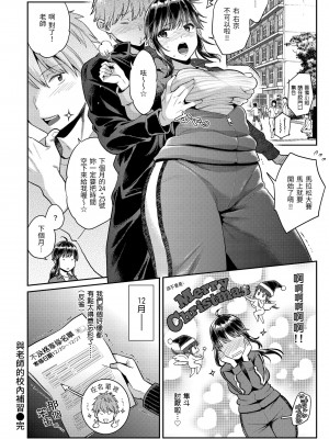 [軽部ぐり] いま…シたいの。｜我現在…就想做。 [中国翻訳] [DL版]_i_039