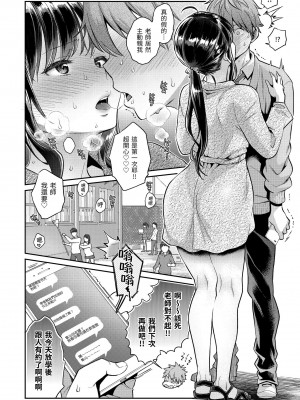 [軽部ぐり] いま…シたいの。｜我現在…就想做。 [中国翻訳] [DL版]_i_027