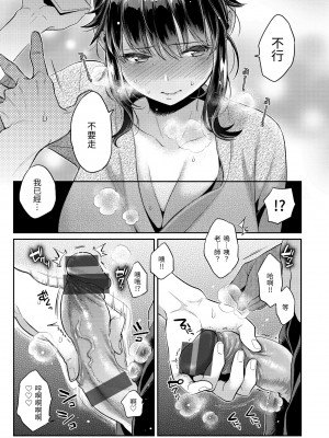 [軽部ぐり] いま…シたいの。｜我現在…就想做。 [中国翻訳] [DL版]_i_028