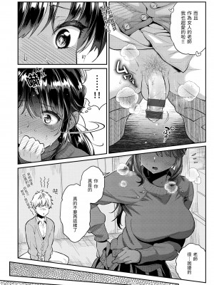 [軽部ぐり] いま…シたいの。｜我現在…就想做。 [中国翻訳] [DL版]_i_017