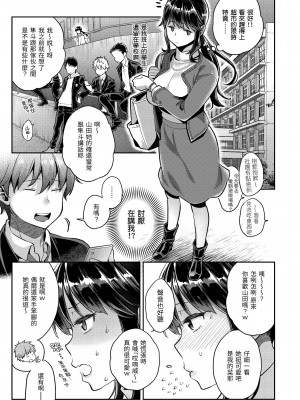 [軽部ぐり] いま…シたいの。｜我現在…就想做。 [中国翻訳] [DL版]_i_018