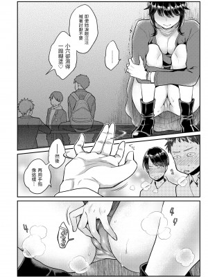 [軽部ぐり] いま…シたいの。｜我現在…就想做。 [中国翻訳] [DL版]_i_021