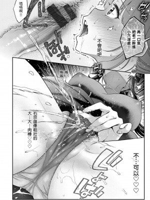 [軽部ぐり] いま…シたいの。｜我現在…就想做。 [中国翻訳] [DL版]_i_023