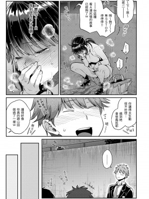 [軽部ぐり] いま…シたいの。｜我現在…就想做。 [中国翻訳] [DL版]_i_024