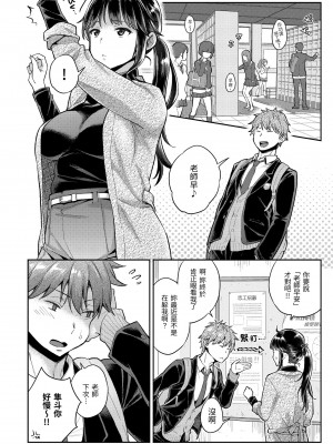 [軽部ぐり] いま…シたいの。｜我現在…就想做。 [中国翻訳] [DL版]_i_025