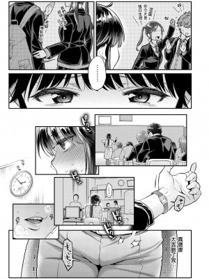 [軽部ぐり] いま…シたいの。｜我現在…就想做。 [中国翻訳] [DL版]_i_026