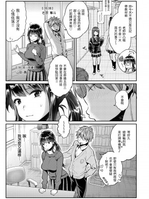 [軽部ぐり] いま…シたいの。｜我現在…就想做。 [中国翻訳] [DL版]_i_006