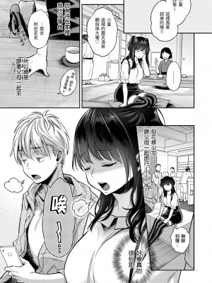 [軽部ぐり] いま…シたいの。｜我現在…就想做。 [中国翻訳] [DL版]_i_042