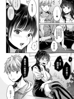 [軽部ぐり] いま…シたいの。｜我現在…就想做。 [中国翻訳] [DL版]_i_043