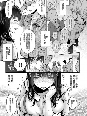 [軽部ぐり] いま…シたいの。｜我現在…就想做。 [中国翻訳] [DL版]_i_044