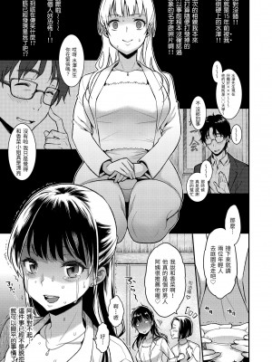 [軽部ぐり] ふしだらハニー｜放蕩甜心 [中国翻訳] [DL版]_i_010