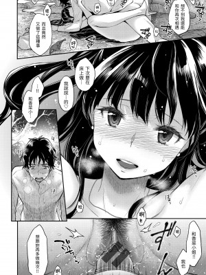 [軽部ぐり] ふしだらハニー｜放蕩甜心 [中国翻訳] [DL版]_i_019