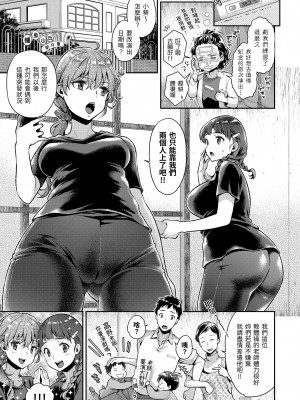 [軽部ぐり] ふしだらハニー｜放蕩甜心 [中国翻訳] [DL版]_i_026