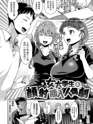 [軽部ぐり] ふしだらハニー｜放蕩甜心 [中国翻訳] [DL版]_i_027