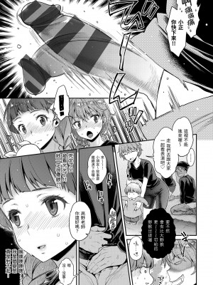 [軽部ぐり] ふしだらハニー｜放蕩甜心 [中国翻訳] [DL版]_i_030