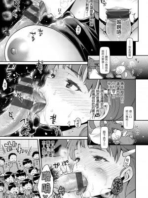 [軽部ぐり] ふしだらハニー｜放蕩甜心 [中国翻訳] [DL版]_i_032