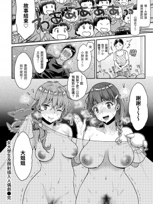 [軽部ぐり] ふしだらハニー｜放蕩甜心 [中国翻訳] [DL版]_i_043