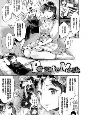 [軽部ぐり] ふしだらハニー｜放蕩甜心 [中国翻訳] [DL版]_i_044