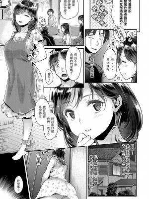 [軽部ぐり] ふしだらハニー｜放蕩甜心 [中国翻訳] [DL版]_i_046