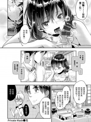 [軽部ぐり] ふしだらハニー｜放蕩甜心 [中国翻訳] [DL版]_i_063