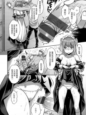 [軽部ぐり] ふしだらハニー｜放蕩甜心 [中国翻訳] [DL版]_i_067