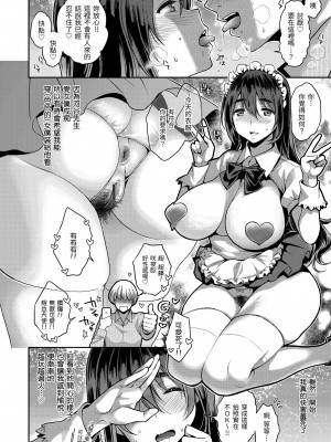 [軽部ぐり] ふしだらハニー｜放蕩甜心 [中国翻訳] [DL版]_i_073