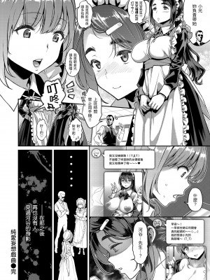 [軽部ぐり] ふしだらハニー｜放蕩甜心 [中国翻訳] [DL版]_i_083