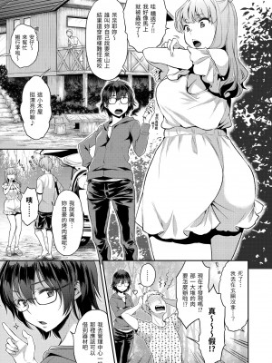 [軽部ぐり] ふしだらハニー｜放蕩甜心 [中国翻訳] [DL版]_i_120