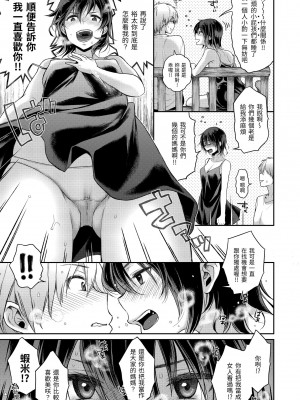 [軽部ぐり] ふしだらハニー｜放蕩甜心 [中国翻訳] [DL版]_i_124