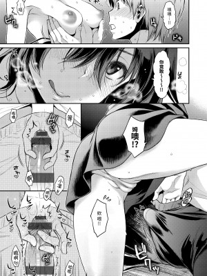 [軽部ぐり] ふしだらハニー｜放蕩甜心 [中国翻訳] [DL版]_i_126