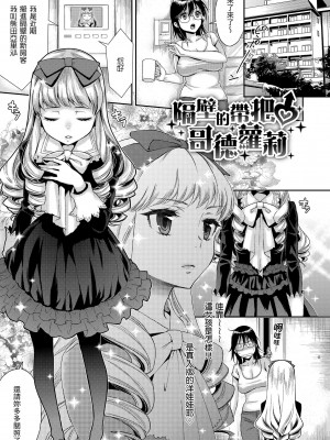 [軽部ぐり] ふしだらハニー｜放蕩甜心 [中国翻訳] [DL版]_i_162