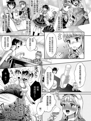 [軽部ぐり] ふしだらハニー｜放蕩甜心 [中国翻訳] [DL版]_i_164