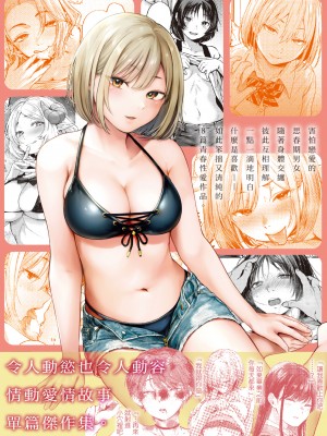 [ごさいじ] 君が好きを分かるまで｜直到你明白什麼是喜歡 [中国翻訳] [DL版]_Kira_045_185