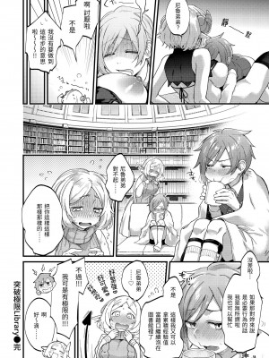 [ごさいじ] 君が好きを分かるまで｜直到你明白什麼是喜歡 [中国翻訳] [DL版]_Kira_045_178