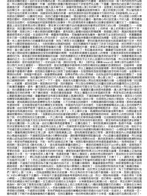 [ごさいじ] 君が好きを分かるまで｜直到你明白什麼是喜歡 [中国翻訳] [DL版]_Kira_045_182