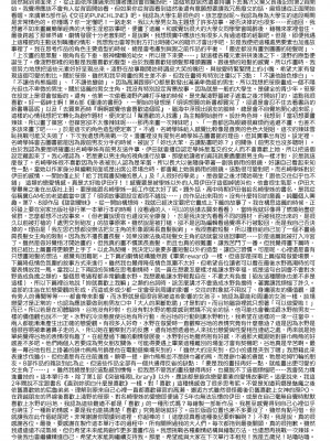 [ごさいじ] 君が好きを分かるまで｜直到你明白什麼是喜歡 [中国翻訳] [DL版]_Kira_045_183