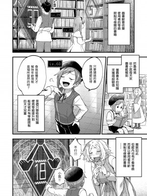 [ごさいじ] 君が好きを分かるまで｜直到你明白什麼是喜歡 [中国翻訳] [DL版]_Kira_045_160