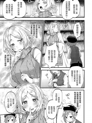 [ごさいじ] 君が好きを分かるまで｜直到你明白什麼是喜歡 [中国翻訳] [DL版]_Kira_045_161