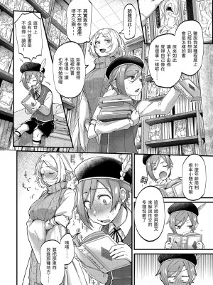 [ごさいじ] 君が好きを分かるまで｜直到你明白什麼是喜歡 [中国翻訳] [DL版]_Kira_045_162