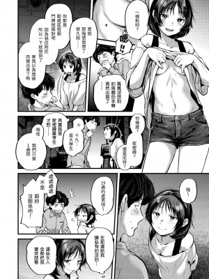 [ごさいじ] 君が好きを分かるまで｜直到你明白什麼是喜歡 [中国翻訳] [DL版]_Kira_045_140