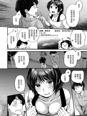 [ごさいじ] 君が好きを分かるまで｜直到你明白什麼是喜歡 [中国翻訳] [DL版]_Kira_045_142