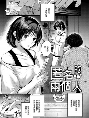 [ごさいじ] 君が好きを分かるまで｜直到你明白什麼是喜歡 [中国翻訳] [DL版]_Kira_045_137