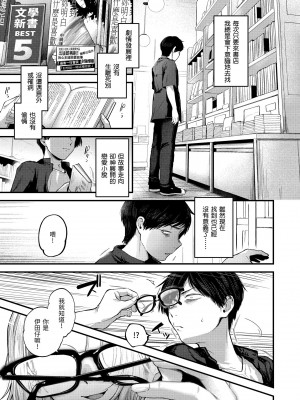 [ごさいじ] 君が好きを分かるまで｜直到你明白什麼是喜歡 [中国翻訳] [DL版]_Kira_045_113