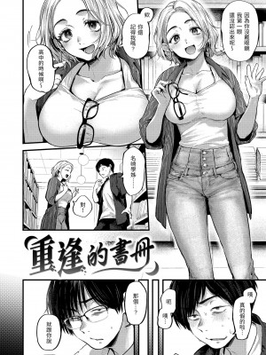 [ごさいじ] 君が好きを分かるまで｜直到你明白什麼是喜歡 [中国翻訳] [DL版]_Kira_045_114