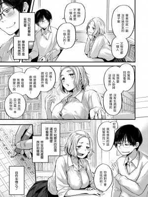 [ごさいじ] 君が好きを分かるまで｜直到你明白什麼是喜歡 [中国翻訳] [DL版]_Kira_045_117