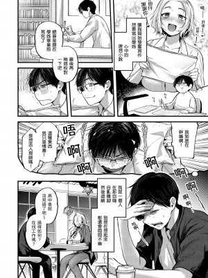 [ごさいじ] 君が好きを分かるまで｜直到你明白什麼是喜歡 [中国翻訳] [DL版]_Kira_045_118