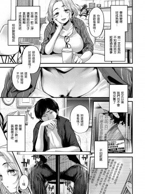 [ごさいじ] 君が好きを分かるまで｜直到你明白什麼是喜歡 [中国翻訳] [DL版]_Kira_045_119