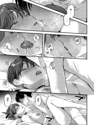 [ごさいじ] 君が好きを分かるまで｜直到你明白什麼是喜歡 [中国翻訳] [DL版]_Kira_045_109