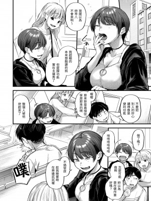 [ごさいじ] 君が好きを分かるまで｜直到你明白什麼是喜歡 [中国翻訳] [DL版]_Kira_045_096