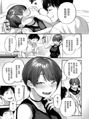 [ごさいじ] 君が好きを分かるまで｜直到你明白什麼是喜歡 [中国翻訳] [DL版]_Kira_045_099